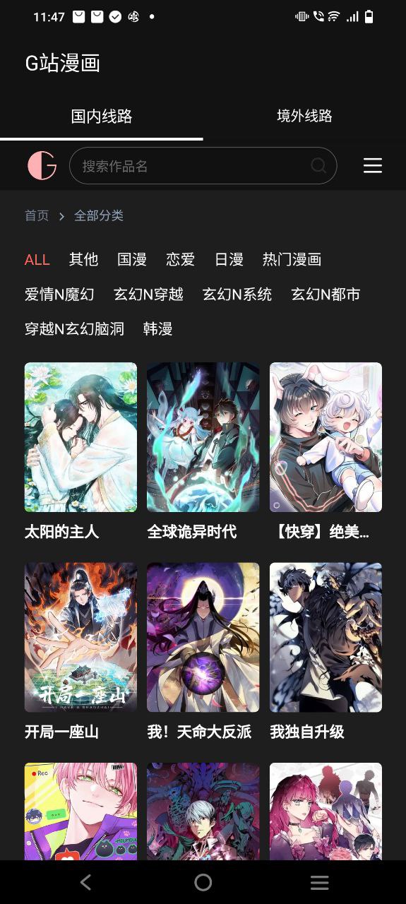 G站漫畫