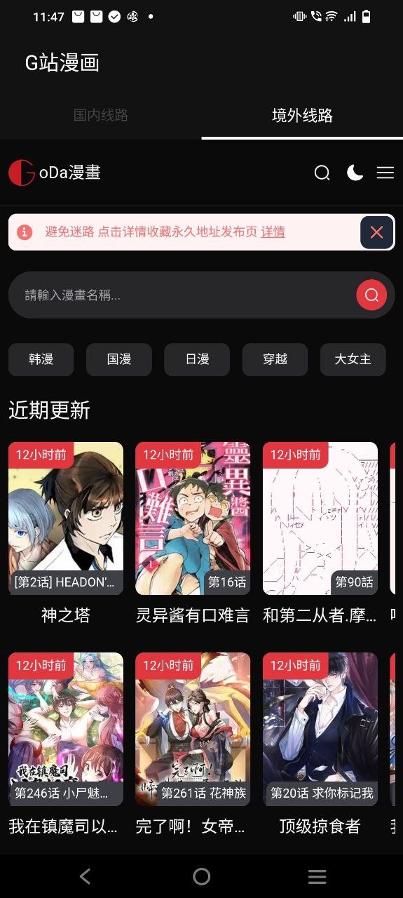 G站漫畫