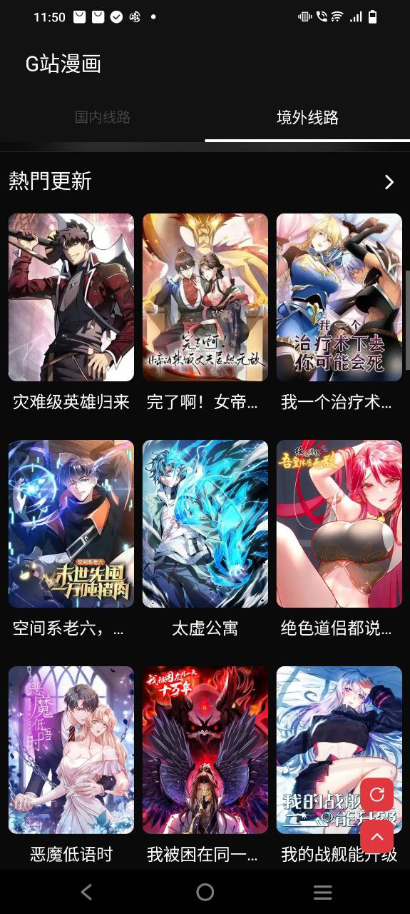 G站漫畫