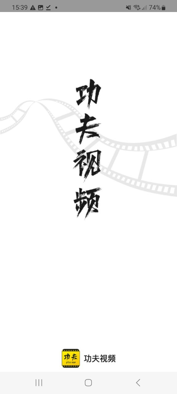 功夫視頻