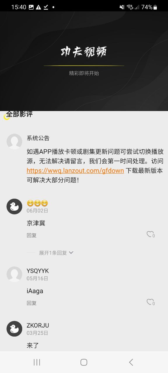 功夫視頻