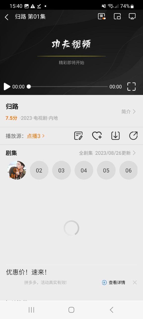 功夫視頻
