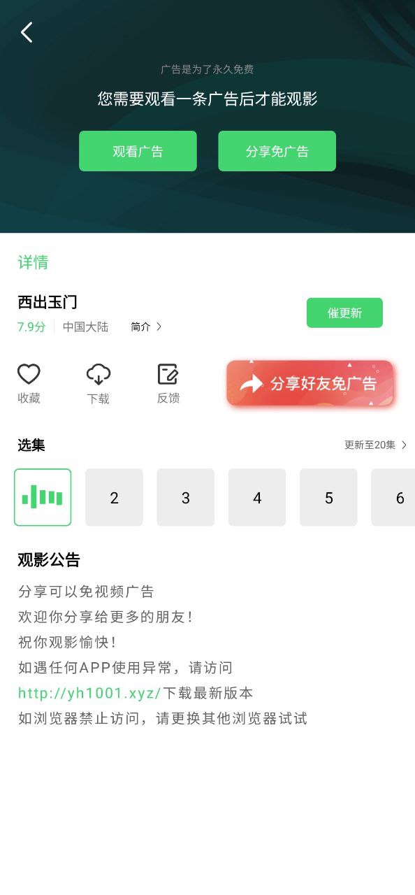 樂看視頻