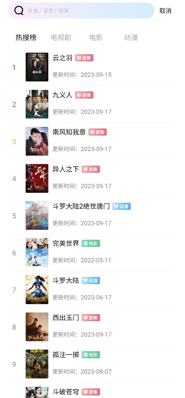 樂看視頻