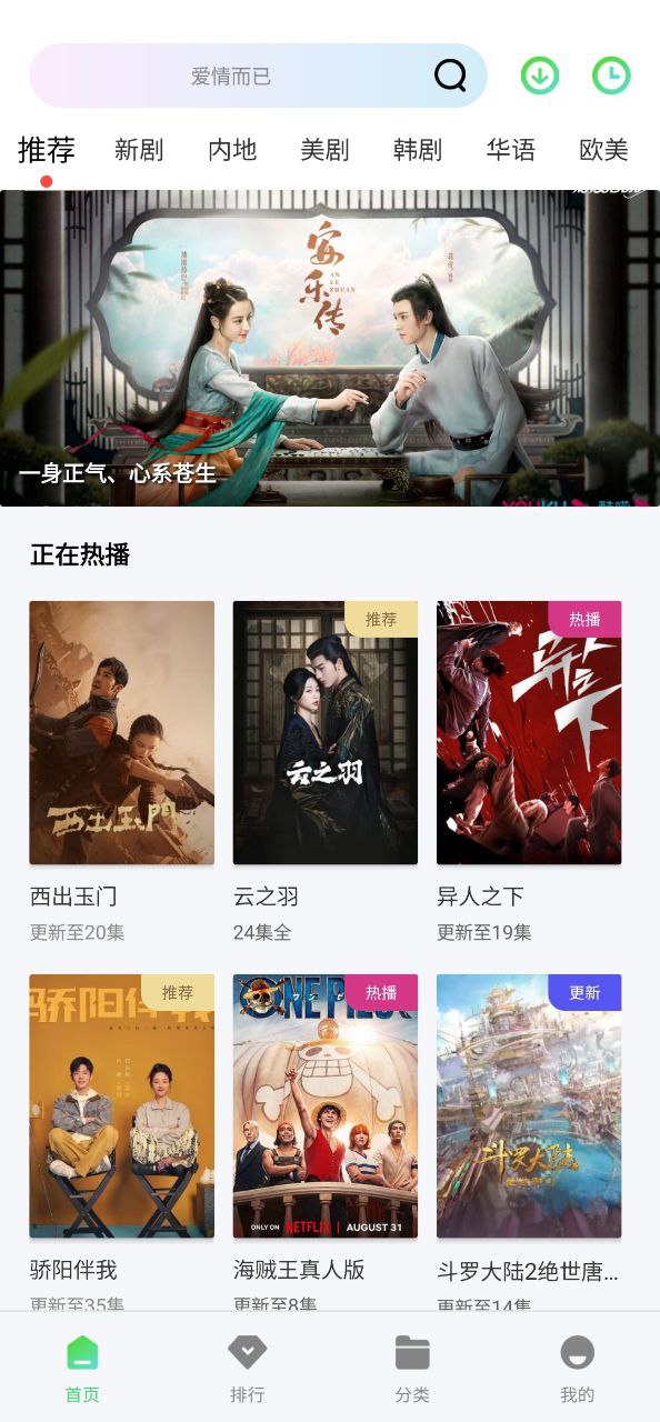 樂看視頻