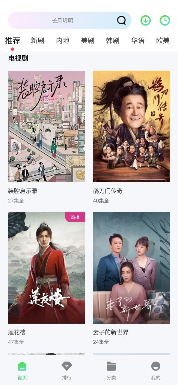 樂看視頻