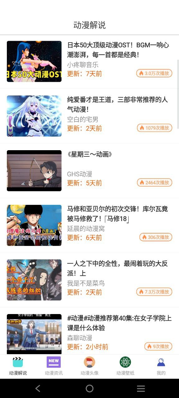 omofun動漫網