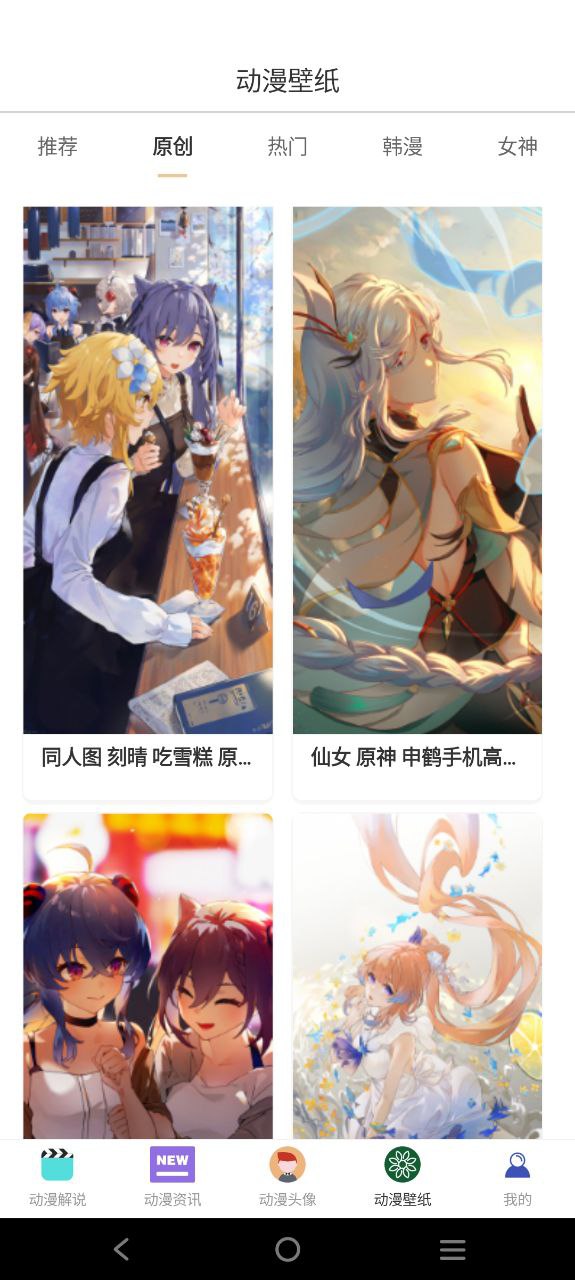 omofun動漫網