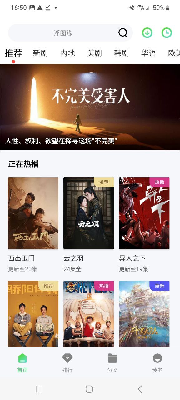 米俠影視