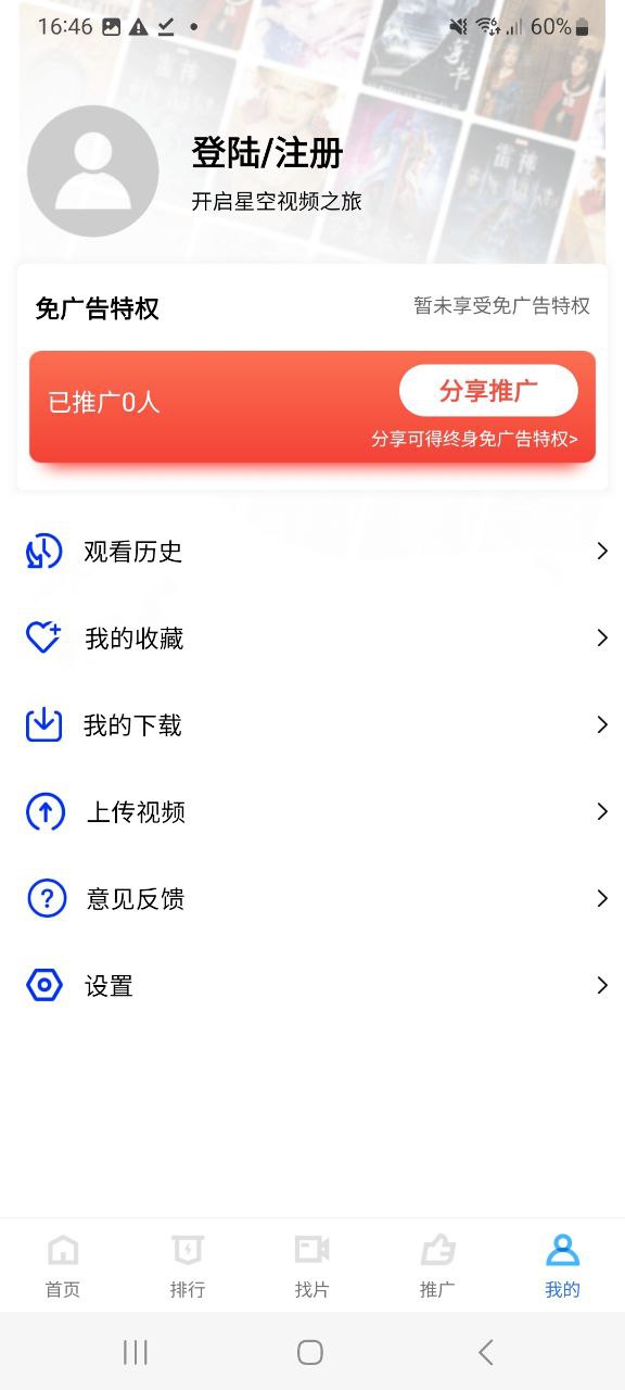 星空視頻