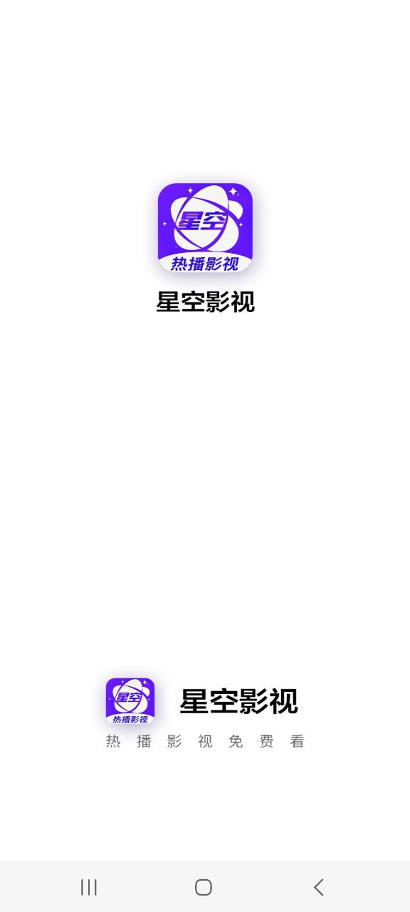 星空視頻