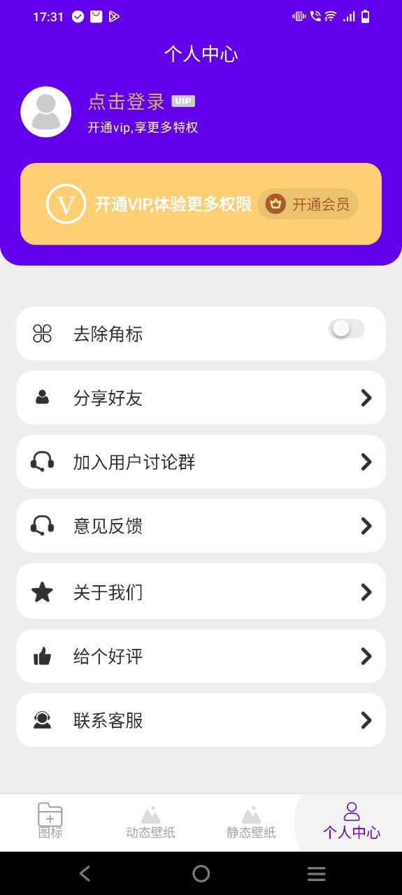 圖標(biāo)修改隱藏