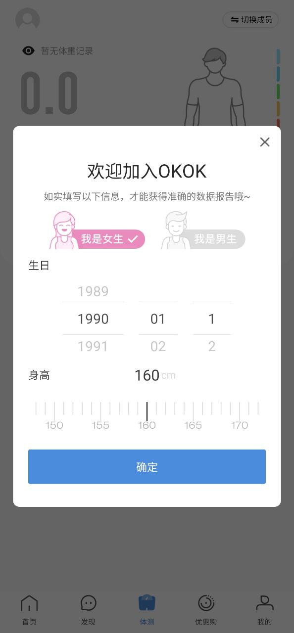 OKOK健康