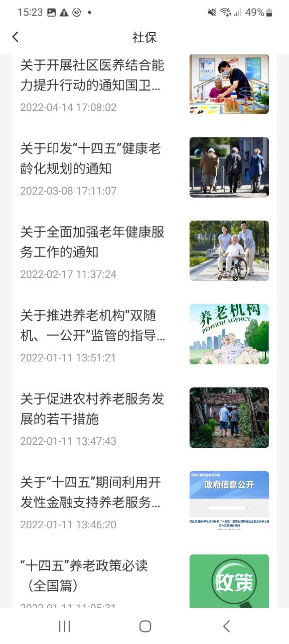 老來