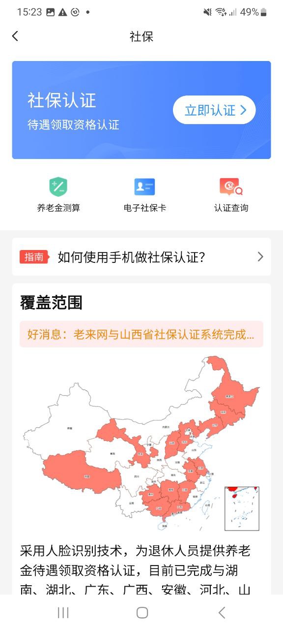 老來