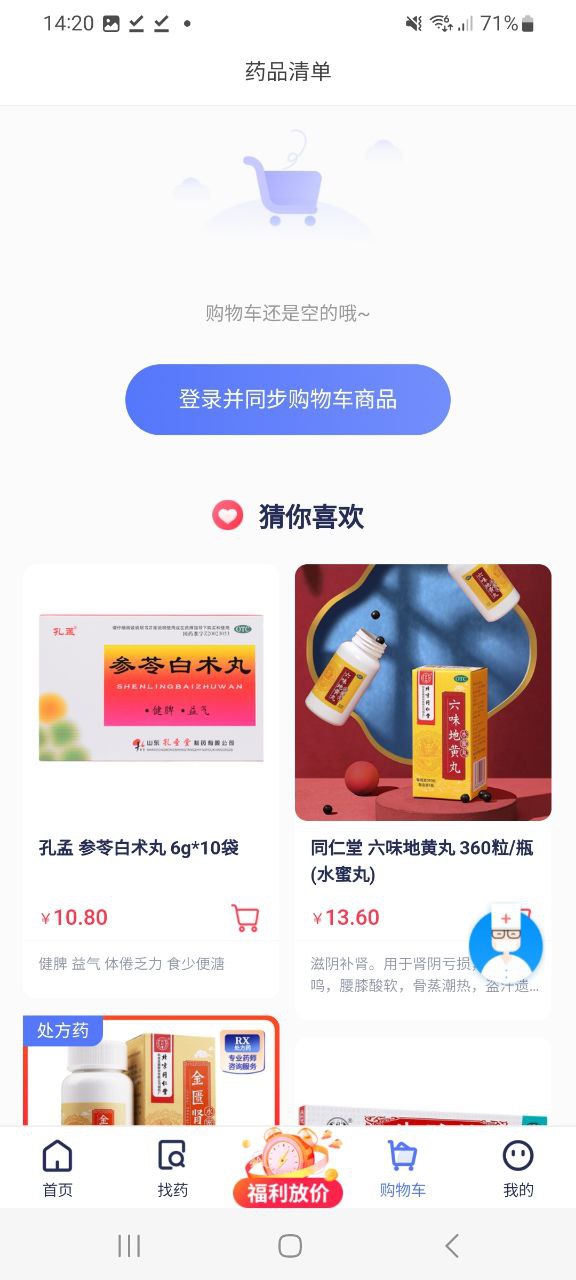 1藥網