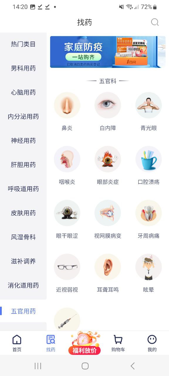 1藥網