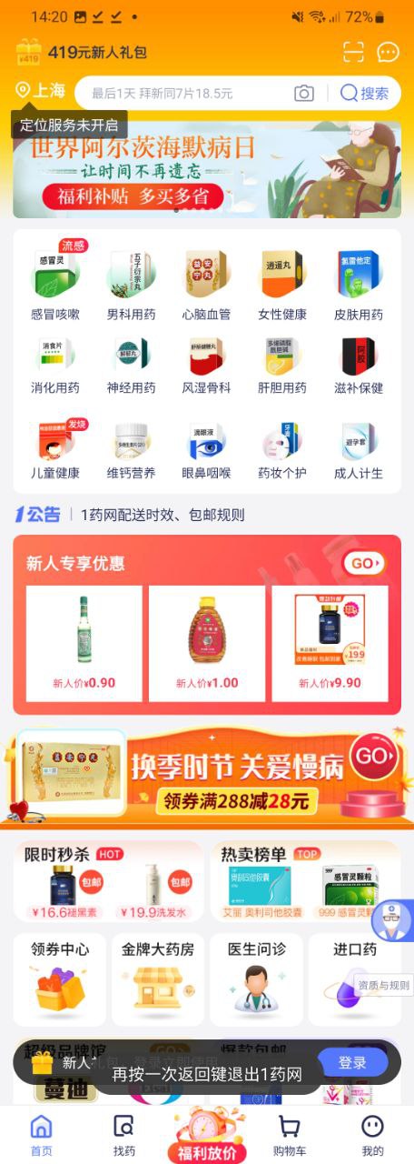 1藥網
