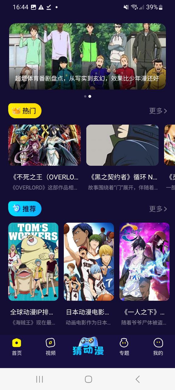 打驢動漫