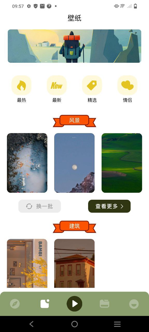 火焰視頻