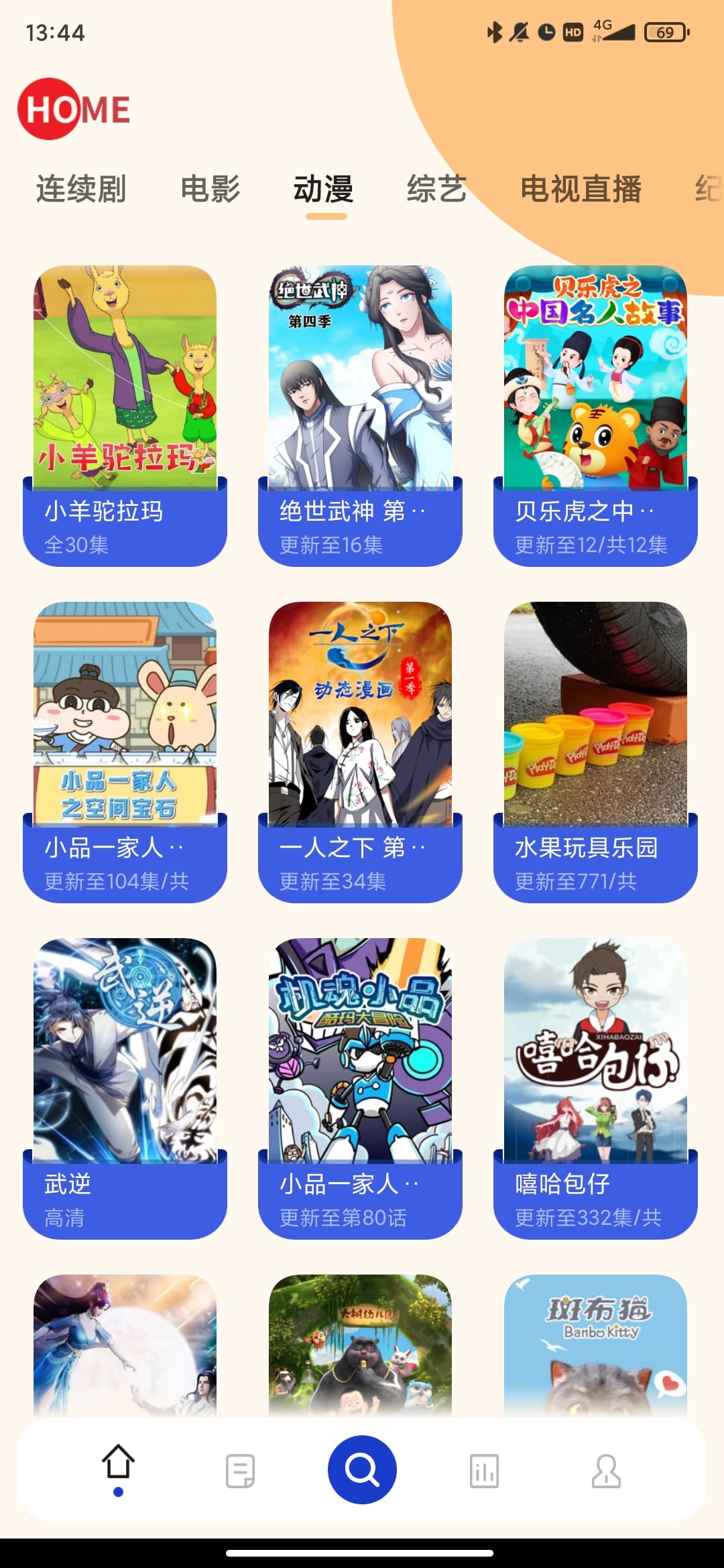 珊瑚影視