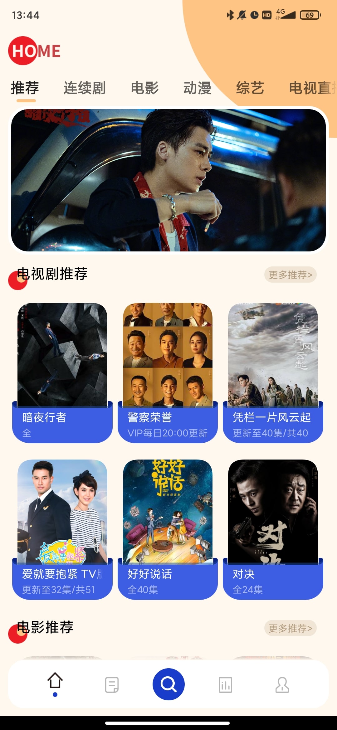 珊瑚影視