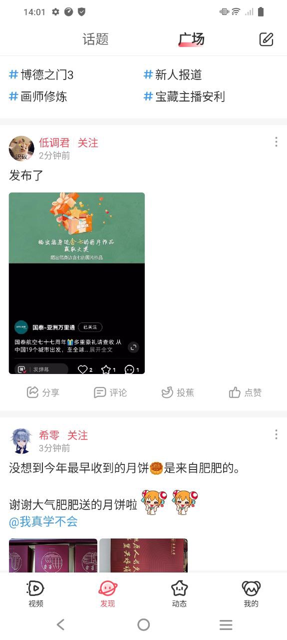 a站
