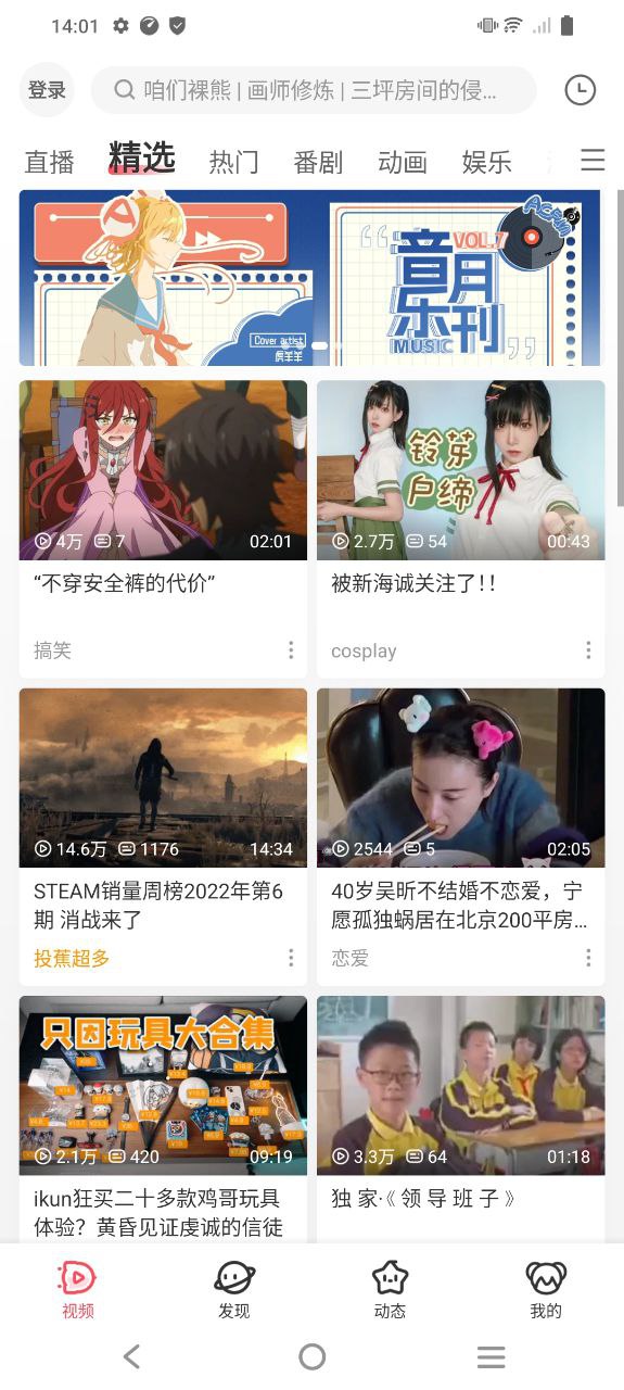 a站