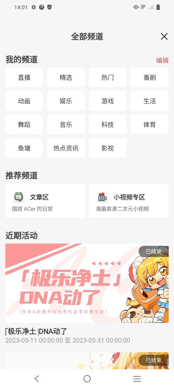 a站