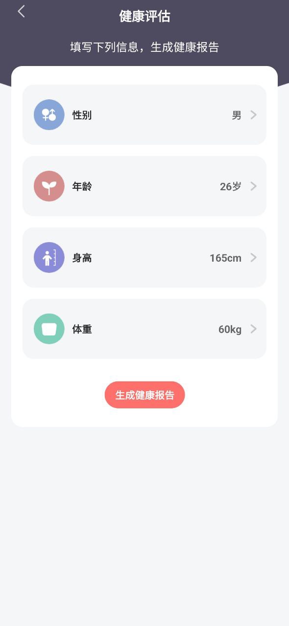 每天計步