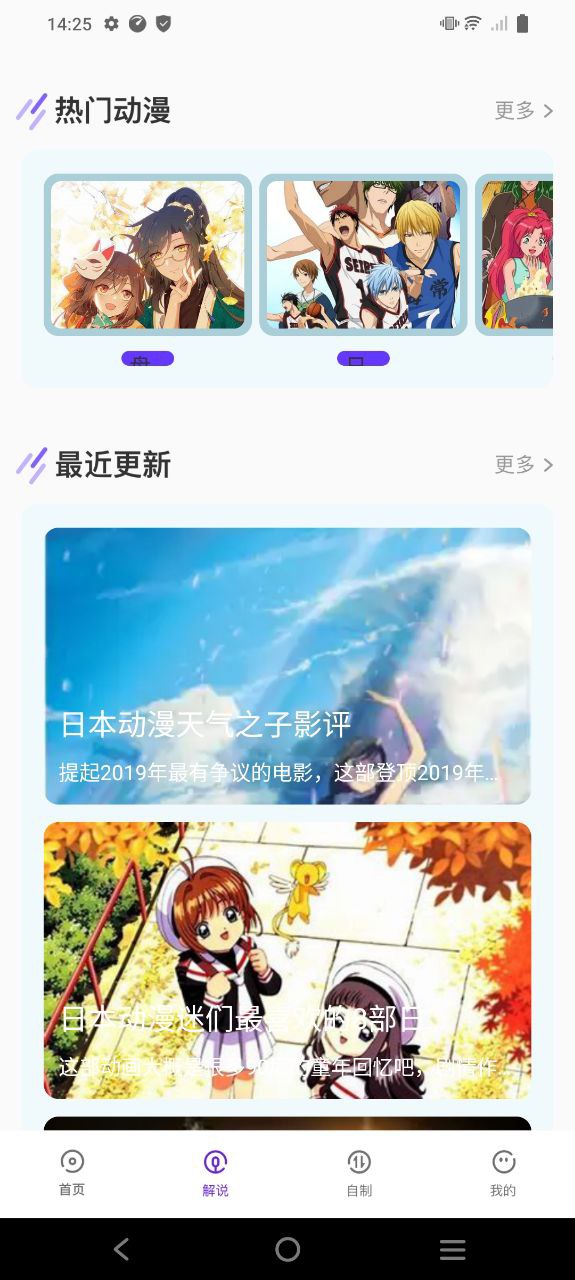 次元喵動漫