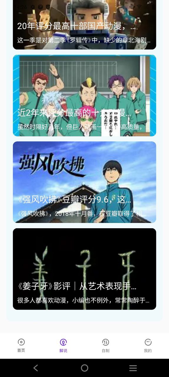 次元喵動漫