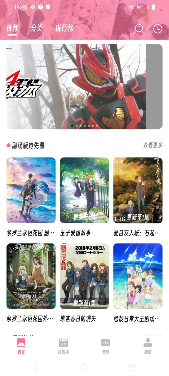 櫻次元動漫
