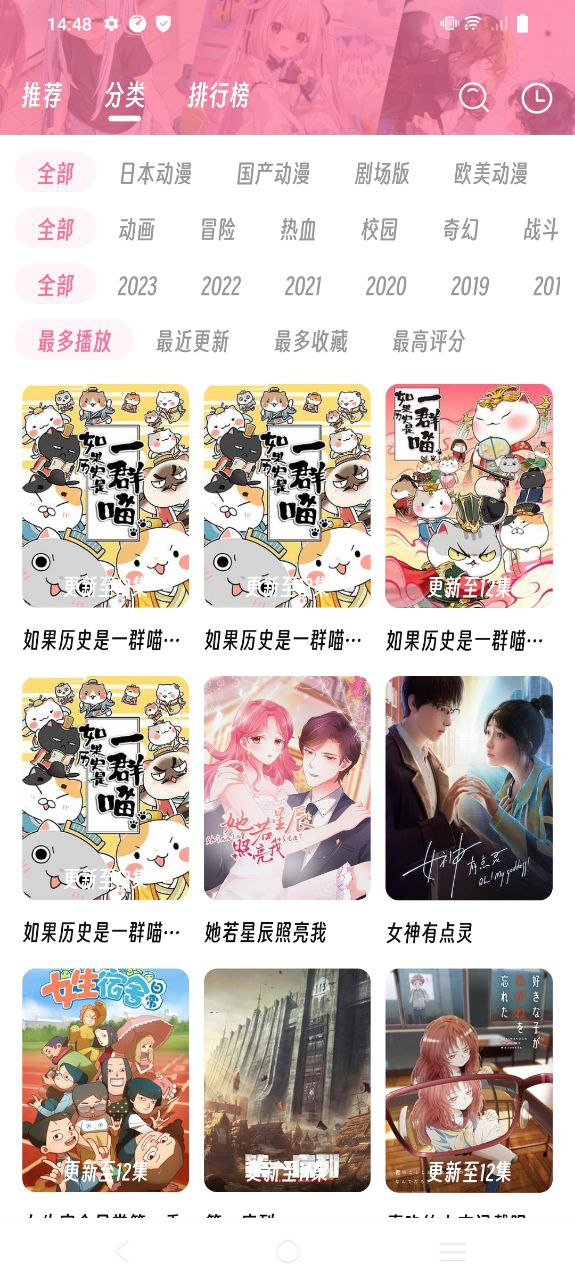 櫻次元動漫