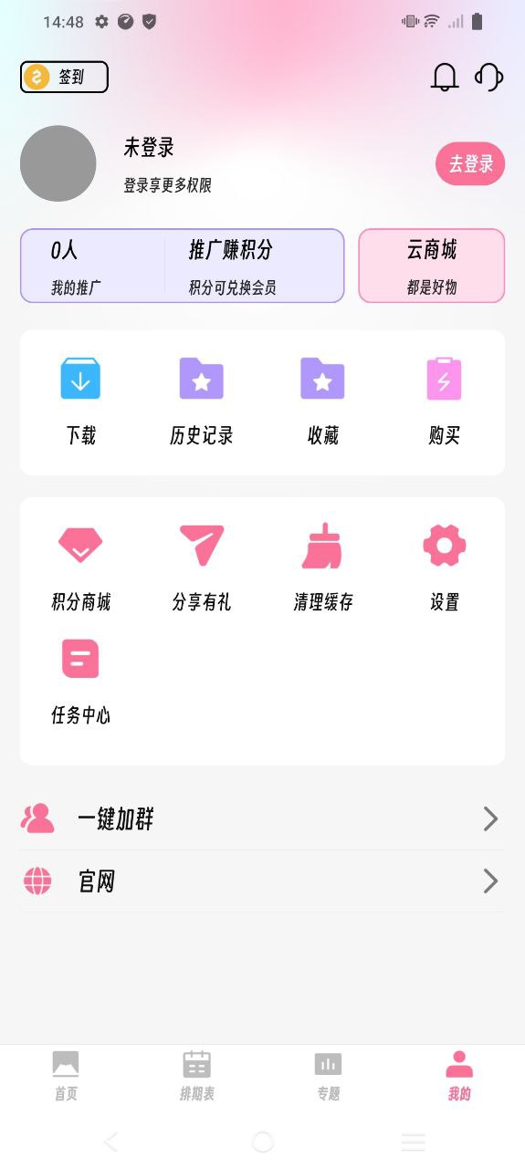 櫻次元動漫