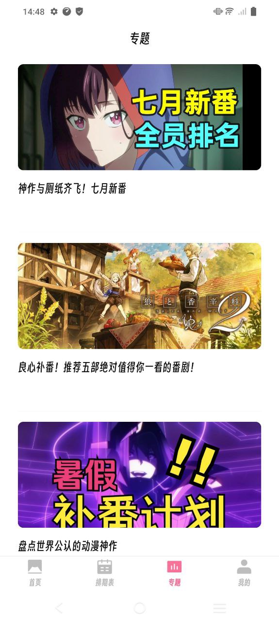 櫻次元動漫