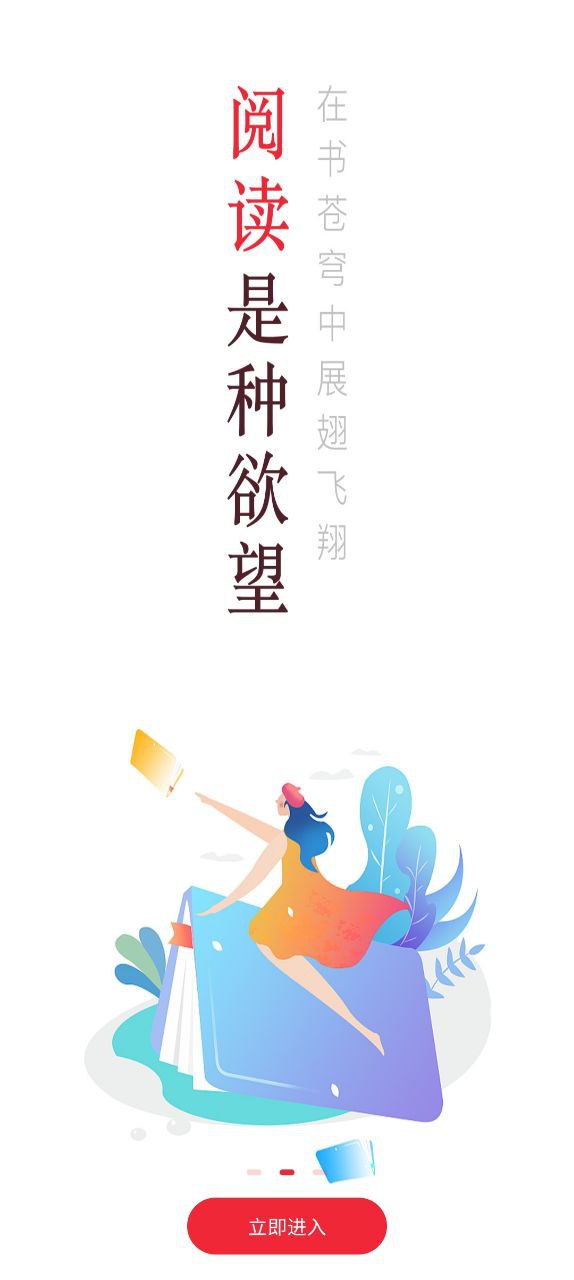 點點閱讀