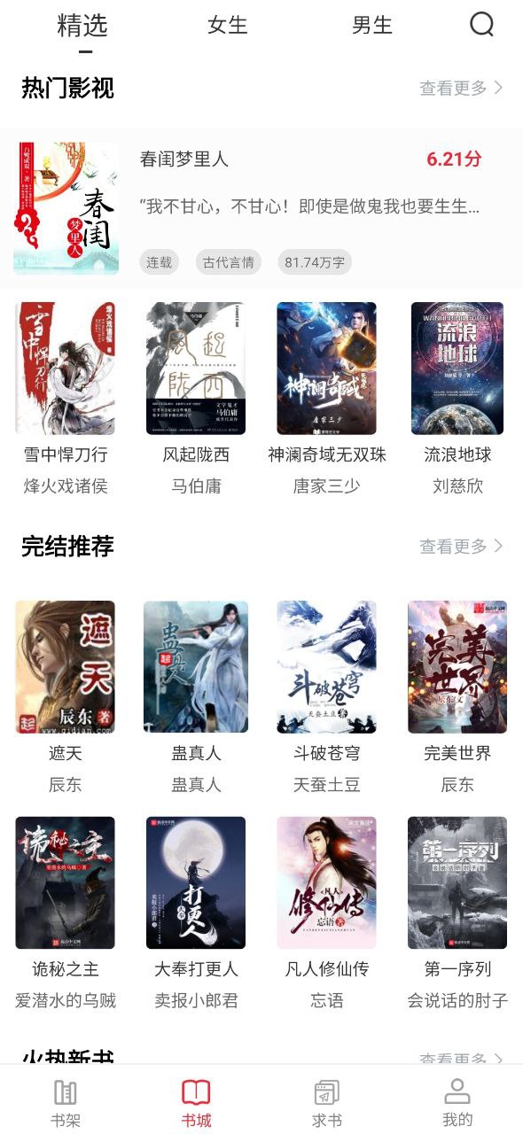 點點閱讀