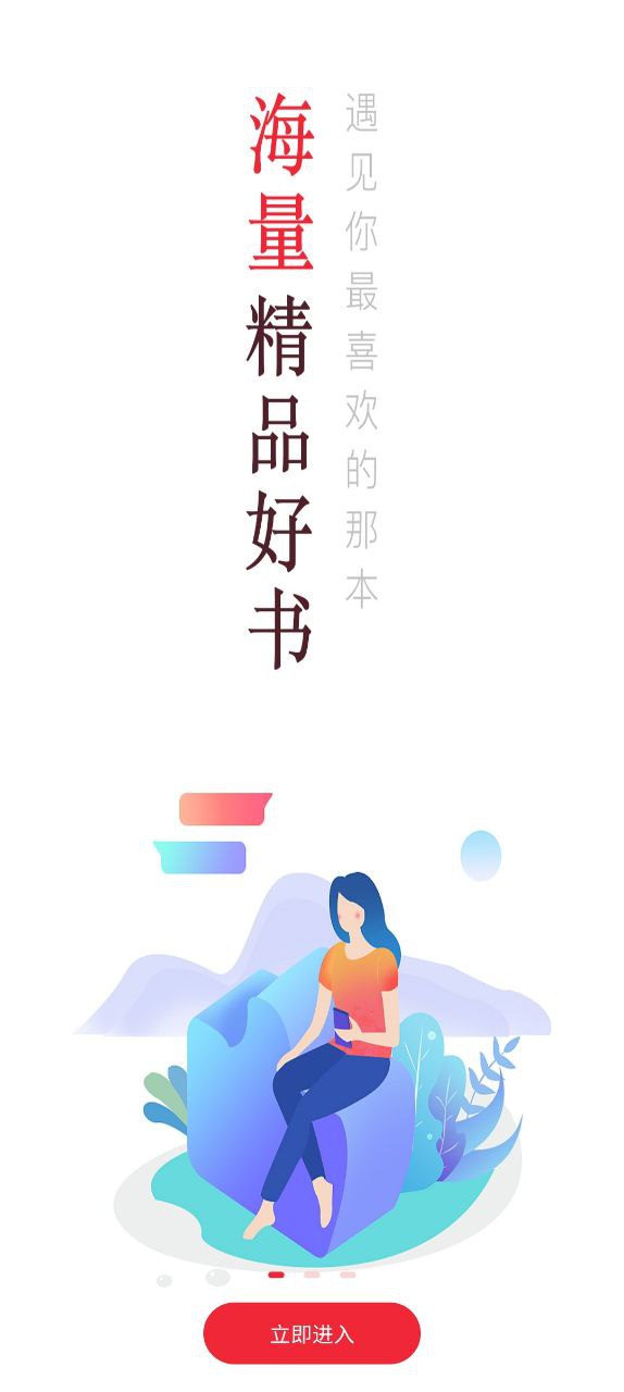 點點閱讀