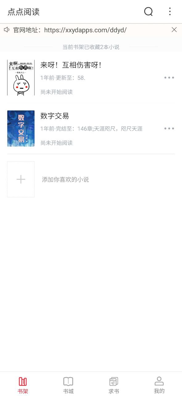 點點閱讀