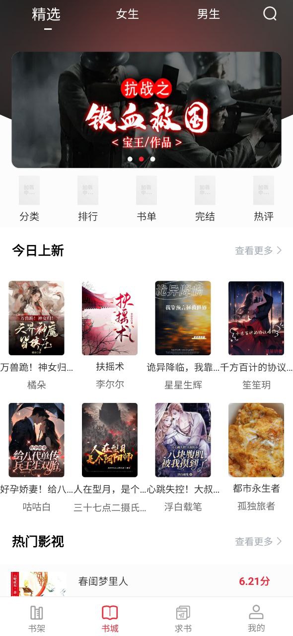 點點閱讀
