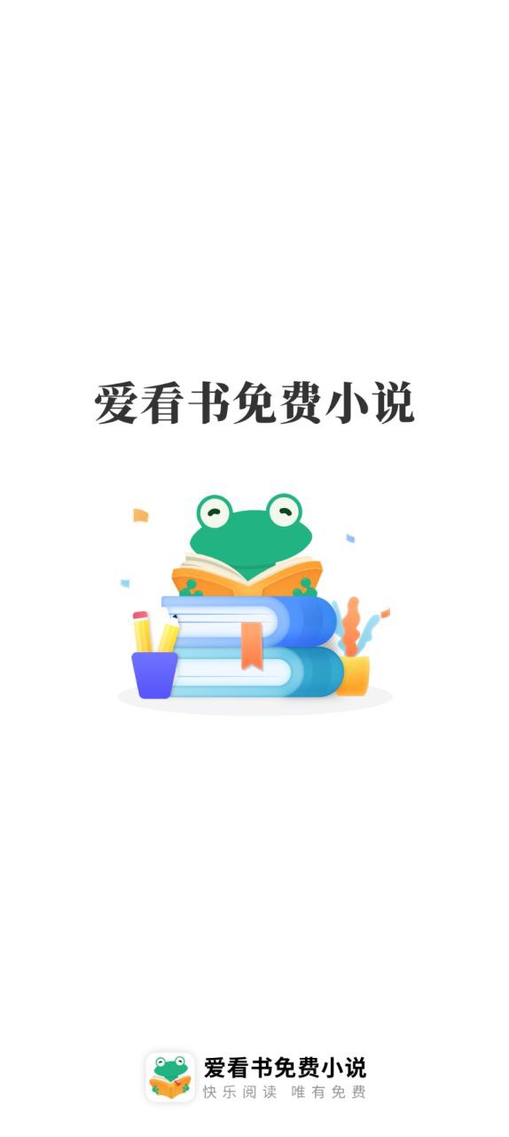 愛(ài)看書