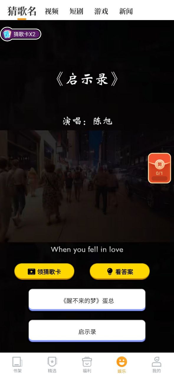 愛(ài)看書