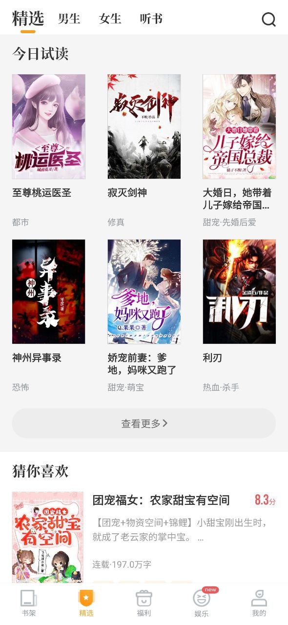 愛(ài)看書