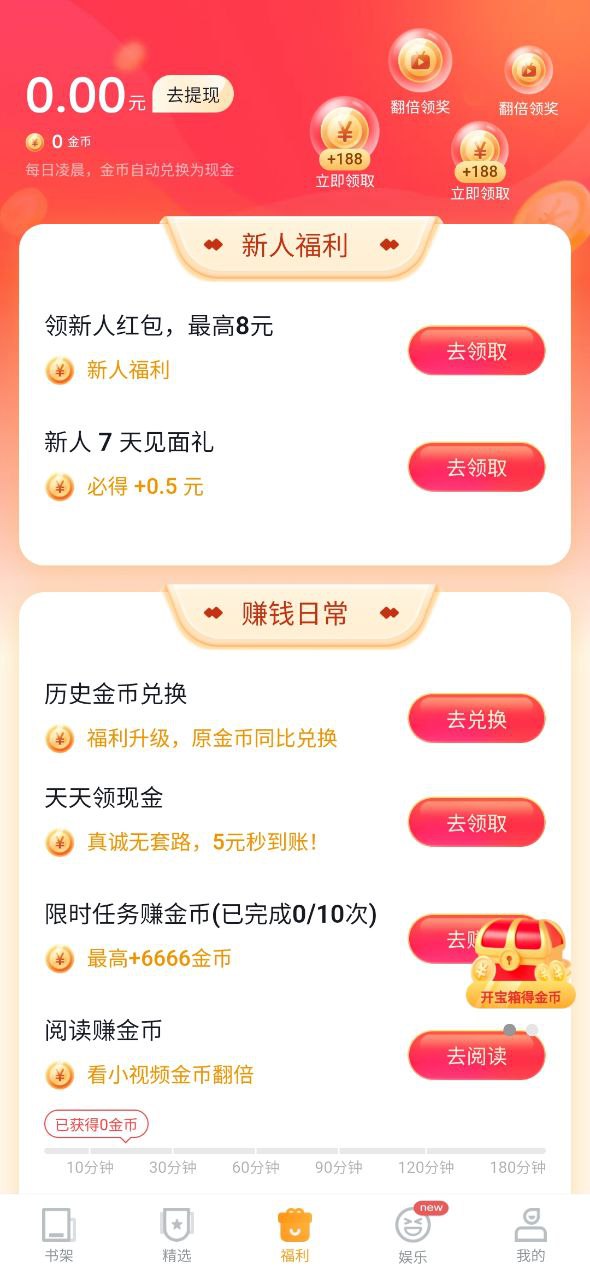 愛(ài)看書