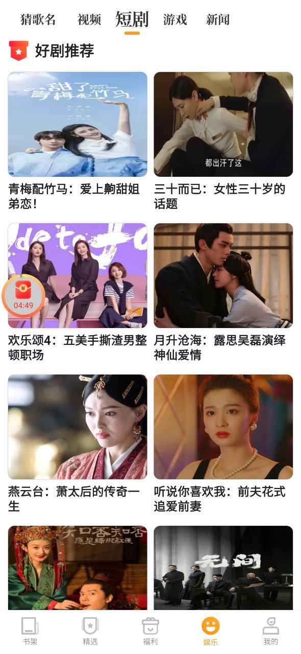 愛(ài)看書