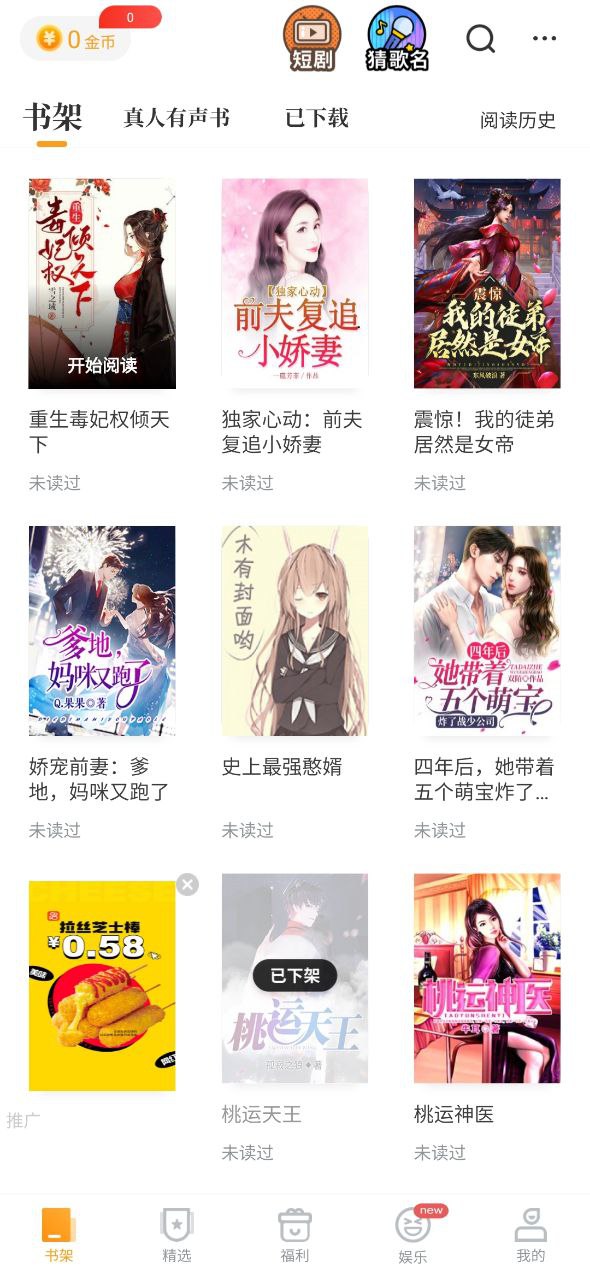 愛(ài)看書