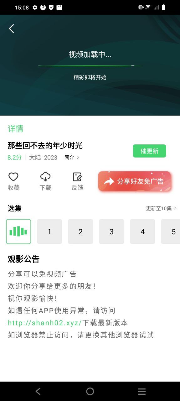 山水視頻