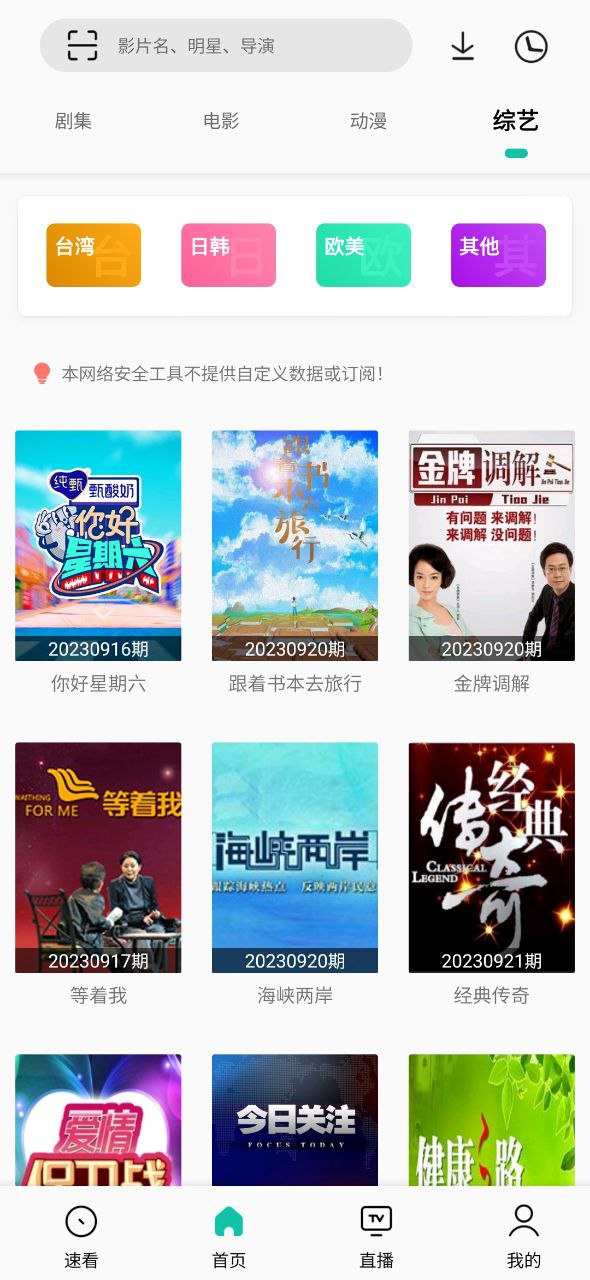 易看Pro