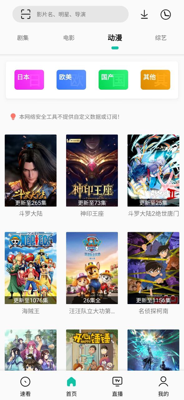 易看Pro